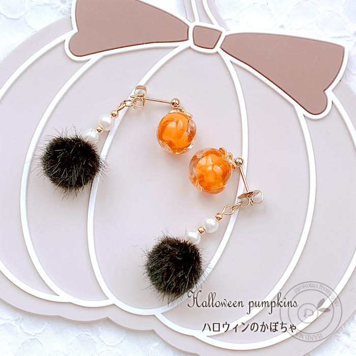 ハロウィン かぼちゃ ファー ピアス 金属アレルギー 樹脂ピアス