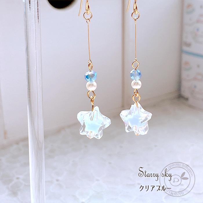 宇宙 ピアス 金属アレルギー 樹脂ピアス イヤリング アクセサリー 星 
