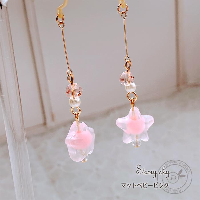 宇宙 ピアス 金属アレルギー 樹脂ピアス イヤリング アクセサリー 星  