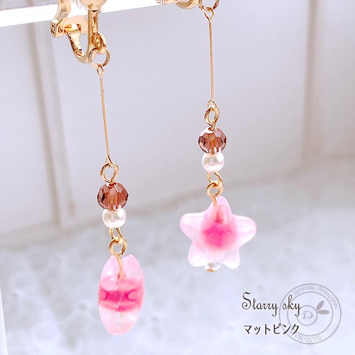 宇宙 ピアス 金属アレルギー 樹脂ピアス イヤリング アクセサリー 星 
