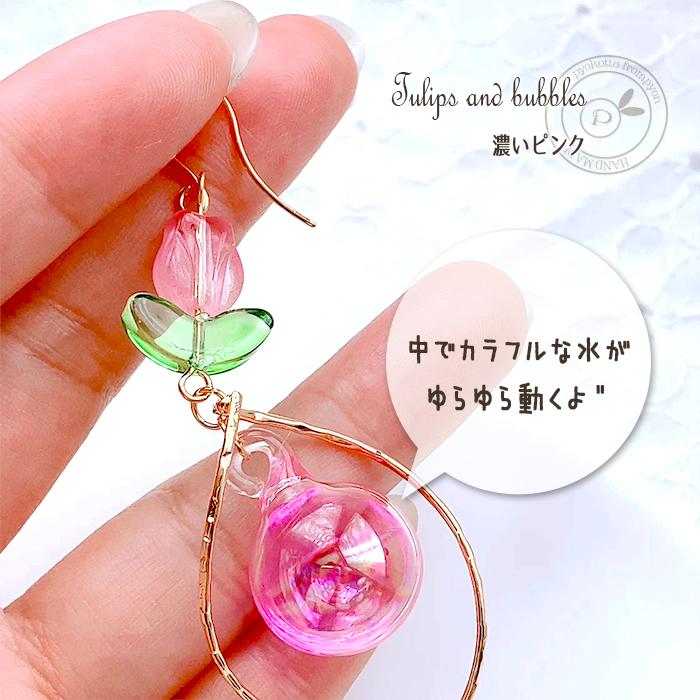 花 チューリップ ガラス 揺れる ピアス 金属アレルギー 樹脂ピアス