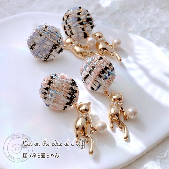 ピアス 金属アレルギー イヤリング 猫 パール コットンパール ツイード 