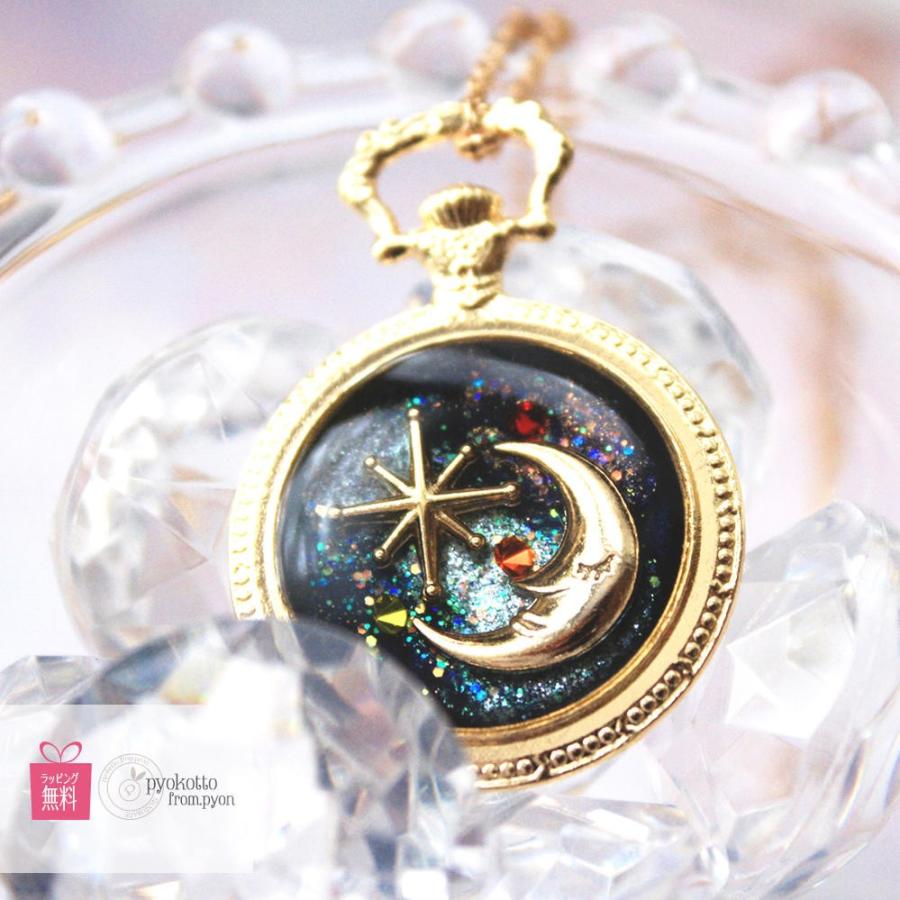 宇宙 ネックレス 三日月 月 レジン ブルー 星 懐中時計 ゴールド ギフト プレゼント レディース 女性 ハンドメイド かわいい 宇宙の懐中時計 ポイント消化 Ne 18 ハンドメイドアクセサリーpyokotto 通販 Yahoo ショッピング