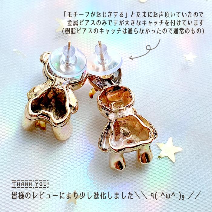 うさぎ くま ピアス 樹脂ピアス 金属アレルギー アクセサリー 雑貨  