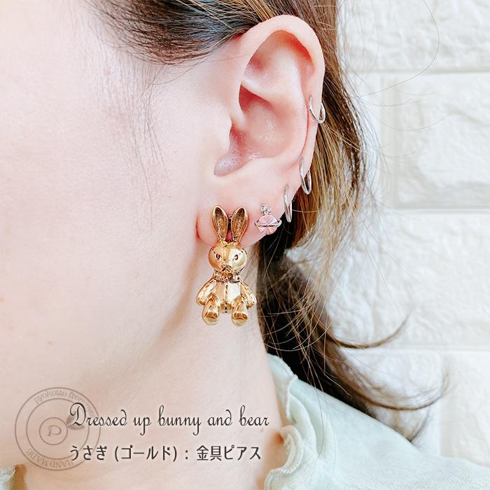 うさぎ くま ピアス 樹脂ピアス 金属アレルギー アクセサリー 雑貨 ウサギ かわいい ゆめかわいい プレゼント ギフト レディース 女性 猫グッズ 送料無料 Pi 1 ハンドメイドアクセサリーpyokotto 通販 Yahoo ショッピング