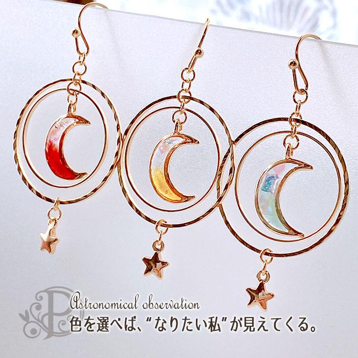 18金コーティング イヤリング 大ぶり 宇宙 ピアス フープ 金属