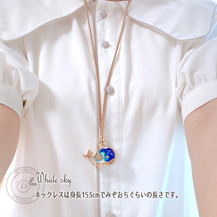 くじら クジラ レジン 光る 宇宙 マリン ネックレス キーホルダー