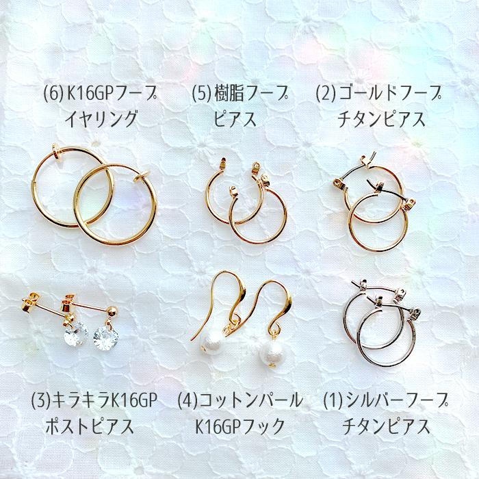 16金コーティング ピアス チタンピアス 金属アレルギー フープ コットンパール パール レディース 女性 上品 送料無料 |  | 07