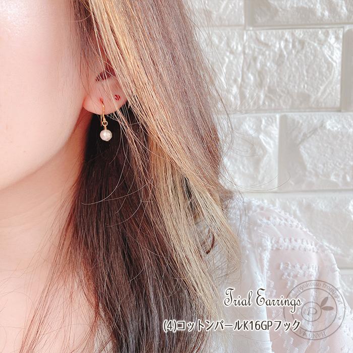 16金コーティング ピアス チタンピアス 金属アレルギー フープ コットンパール パール レディース 女性 上品 送料無料 |  | 14