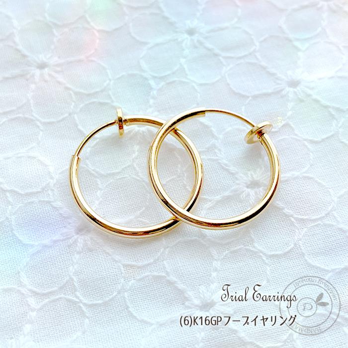 16金コーティング ピアス チタンピアス 金属アレルギー フープ コットンパール パール レディース 女性 上品 送料無料 |  | 06