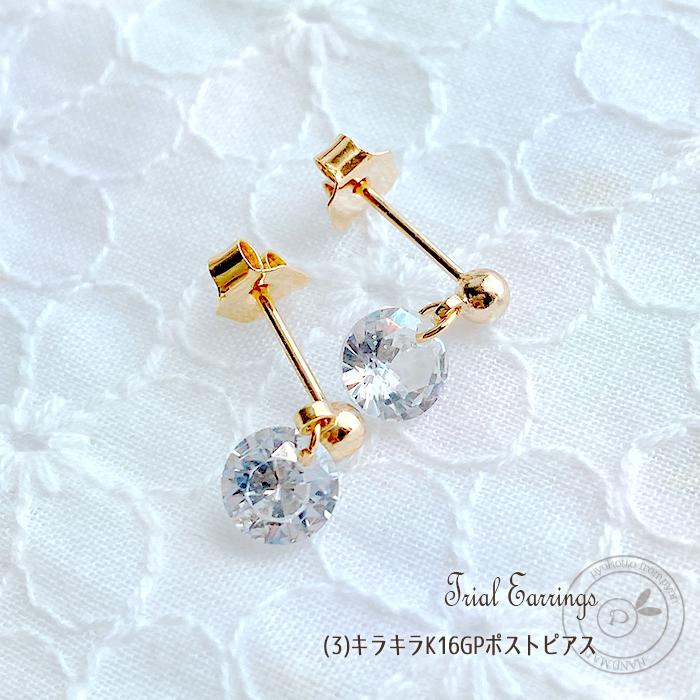 16金コーティング ピアス チタンピアス 金属アレルギー フープ コットンパール パール レディース 女性 上品 送料無料 |  | 03