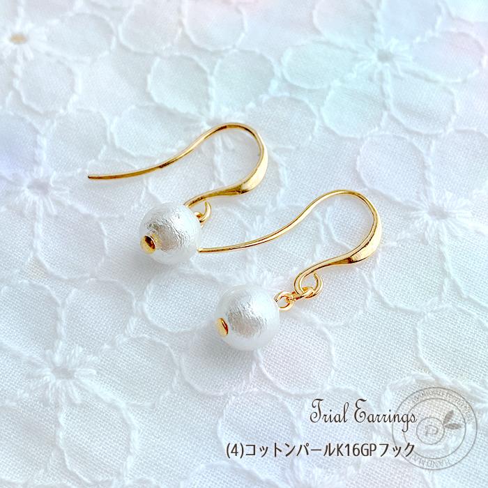 16金コーティング ピアス チタンピアス 金属アレルギー フープ コットンパール パール レディース 女性 上品 送料無料 |  | 04