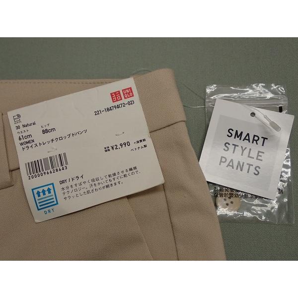 ユニクロ（UNIQLO） 送料無料 ドライストレッチクロップドパンツ・61