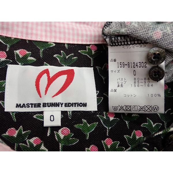 MASTER BUNNY EDITION（マスターバニーエディション） ワンピース・0