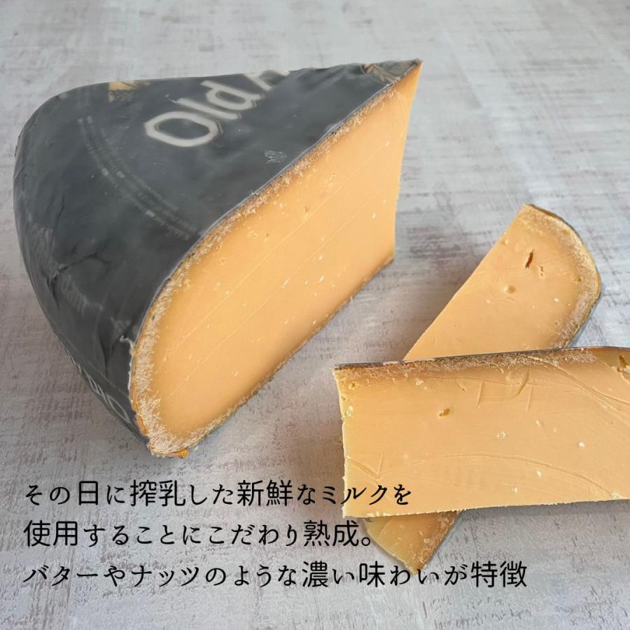 オールド アムステルダム 150g 】オランダ産 長期 熟成 旨味 濃縮