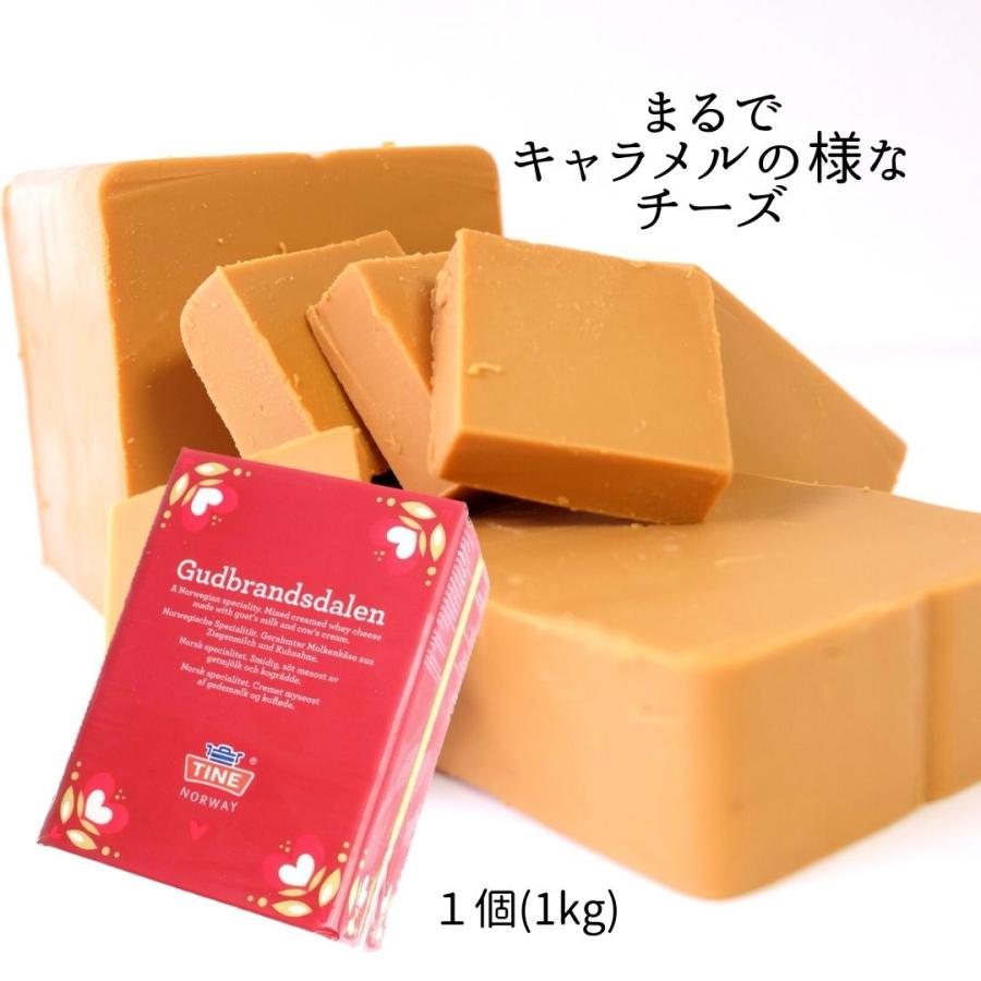 スキクイーン 1kg 】 ポーション 1個 ゴート チーズ ノルウェー産 お