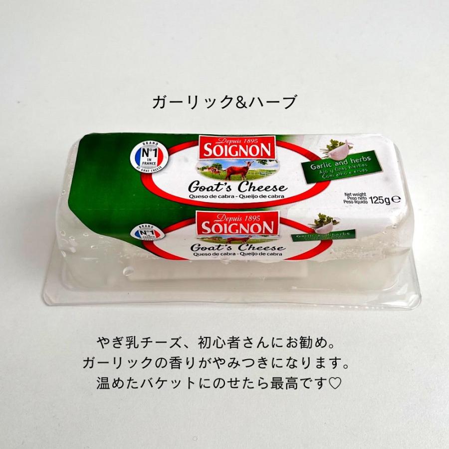 ソワニヨン ブシェット シェーブル 125g ナチュラルチーズ フランス産