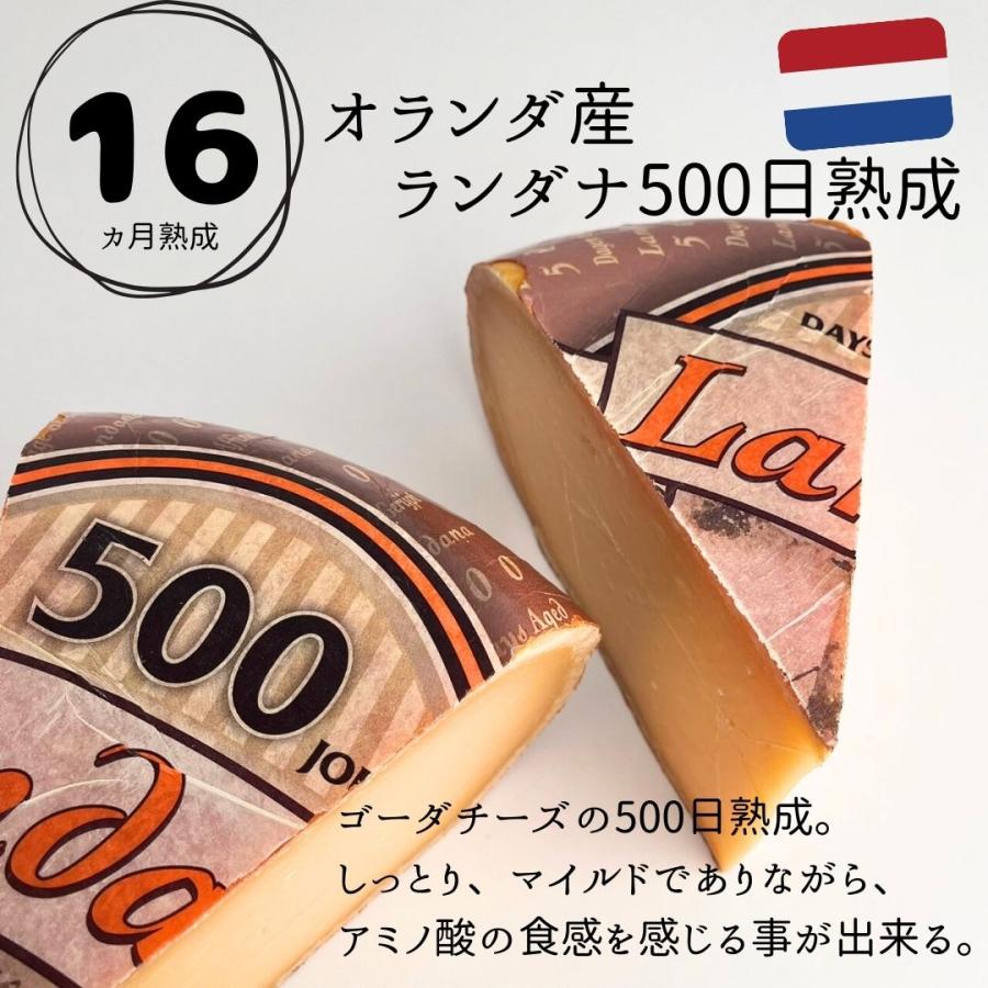熟成 セレクション ランダナ500日ver. 】 6種類 ハードチーズ 熟成 セレクション ランダナ500日ver. 】 6種類 ハードチーズ