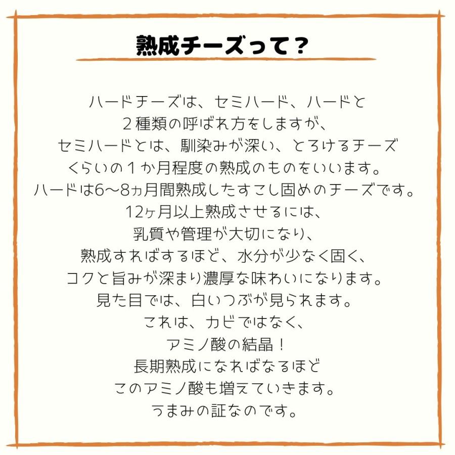 熟成 セレクション ランダナ500日ver. 】 6種類 ハードチーズ