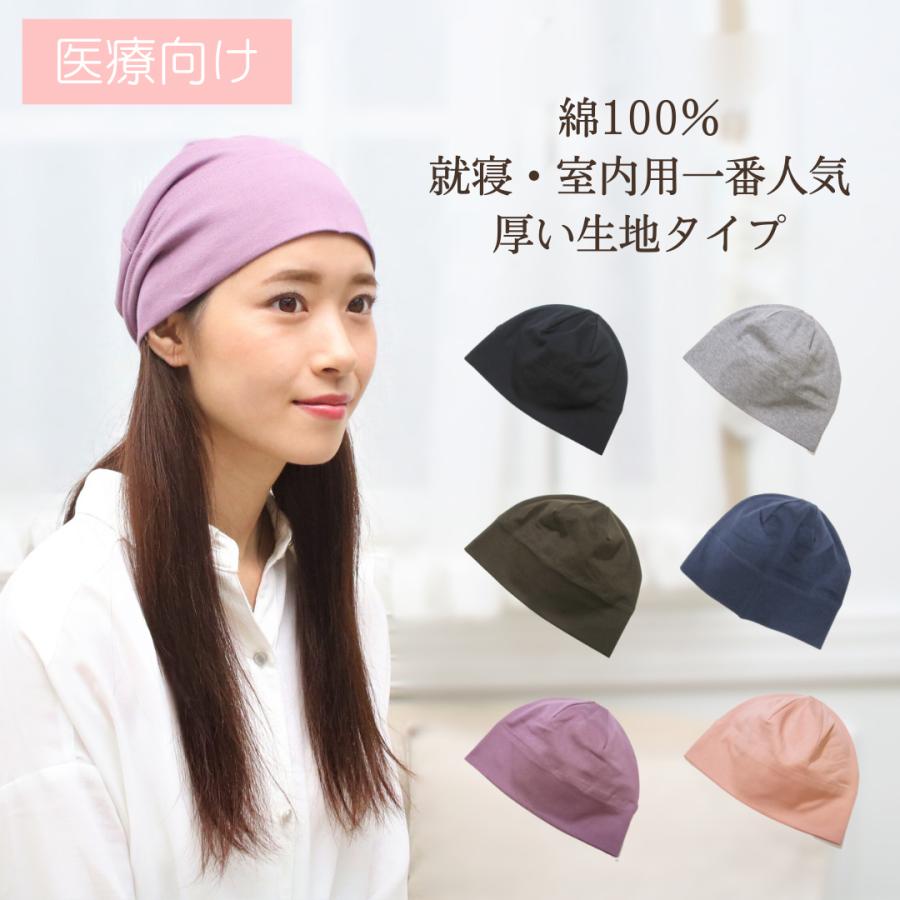 医療用帽子　ケア帽子 医療用帽子 ケア帽子 マジークハット JEAN プリーツ 巻きコサージュ