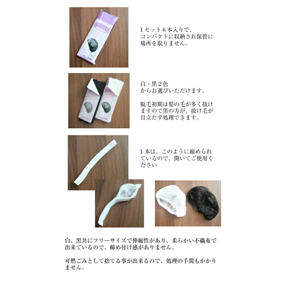 不織布ケアキャップ 】6本入り×5セット 使い捨て/不織布/抗がん剤/男女
