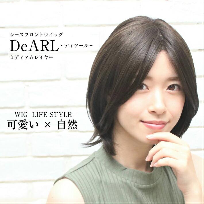 安心の定価販売 ディアール ミディアムレイヤー 医療用 抗がん剤 医療用ｗｉｇ 医療用ウィッグ 抗がん剤副作用 脱毛 可愛い ケアぼうしのq研ecショップ 通販 Yahoo ショッピング 早割クーポン World Of Heating De