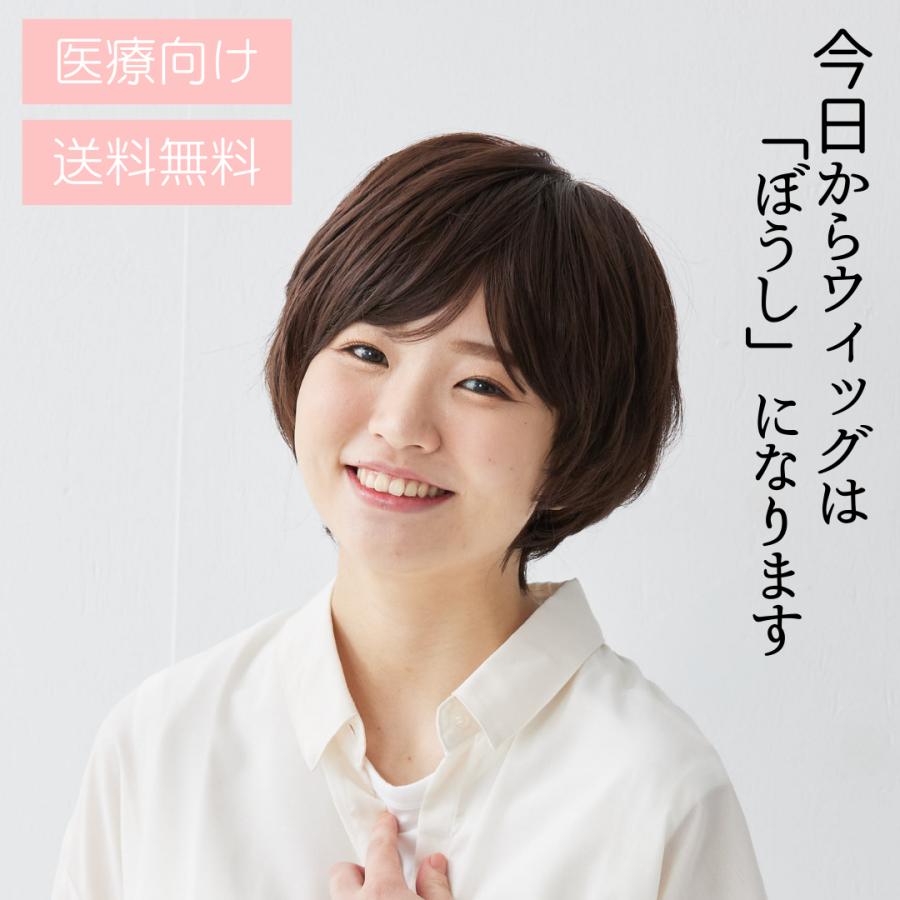 毛付きぼうしラピス【ショート】 抗がん剤帽子/医療用WIG/医療用 毛付きぼうしラピス【ショート】 抗がん剤帽子/医療用WIG/医療用