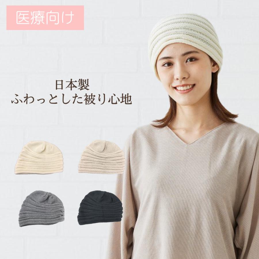 BOKOニット＊ コットン/リネン/男女兼用/綿麻/抗がん剤/脱毛/ケア帽子