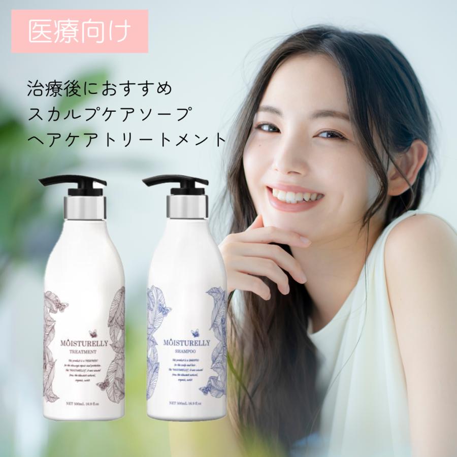 モイスチュアリー】治療後にオススメ！ オーガニック/ノンシリコン
