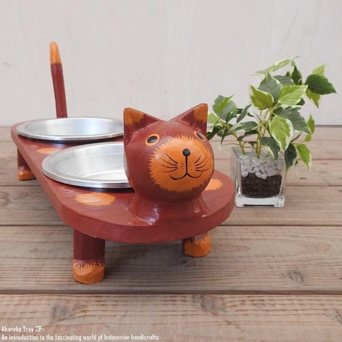 赤猫 餌入れ フードボール キャットフード トレー 2P 2連 ダブル エサ