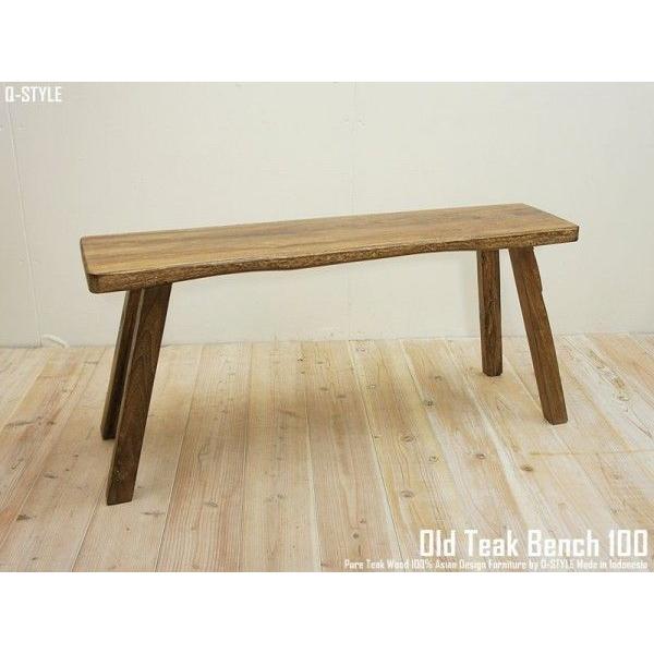 オールドチーク無垢材 ベンチ 100cm チェア 腰掛 チーク材 バリ家具