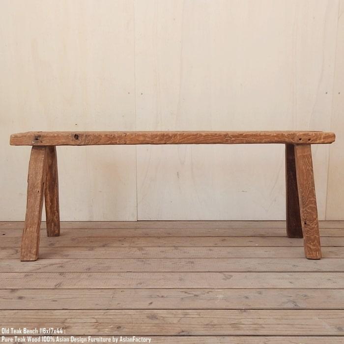 一点物 オールドチーク スツール 116cm 木製 ベンチ 木 おしゃれ 総