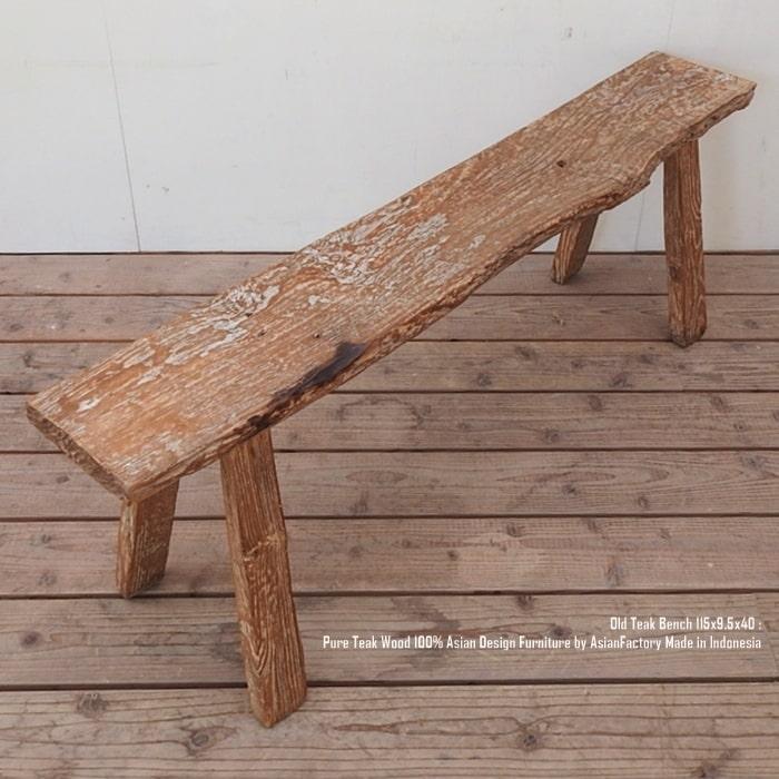 一点もの 木製イス ベンチ