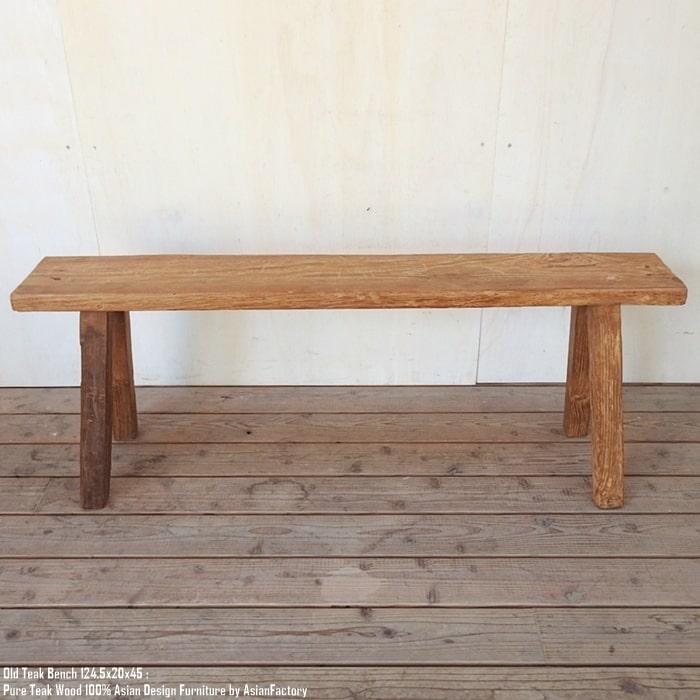 ベンチ 124.5cm 木製 スツール オールドチーク 木 総無垢材 一枚板