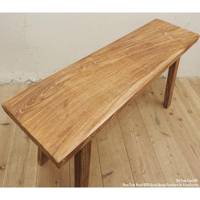 オールドチーク無垢材 スツール 80cm ベンチ ウッド 木製 チーク材