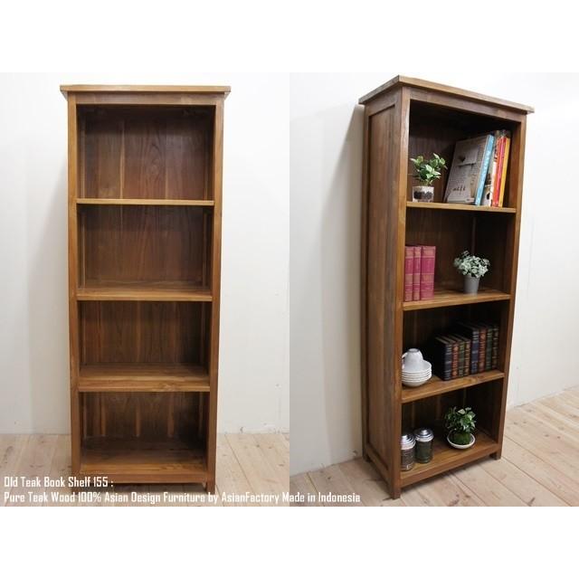 チーク無垢材 本棚 スリム 天然木 総無垢材 薄型 木製 シンプル