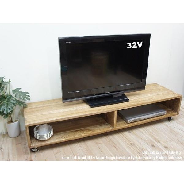 チーク　テレビ台 　リビングテーブル オールドチーク無垢材 キャスターテーブル145cm 車輪付き