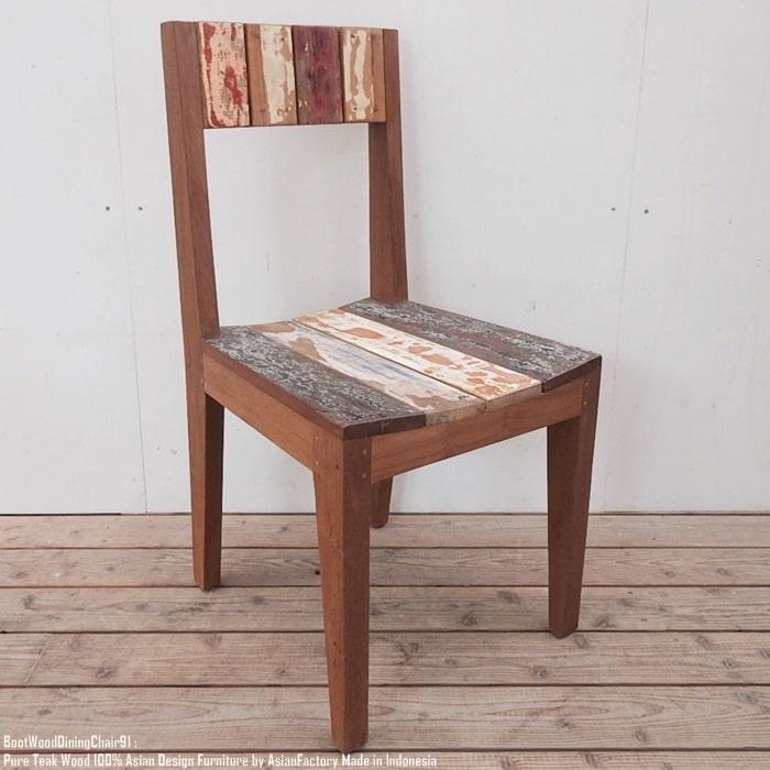 ボートウッド ダイニングチェア 91 船古材 椅子 ボート再生家具 古材