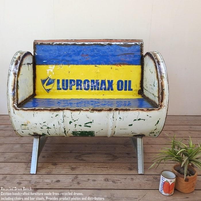 ドラム缶をリメイクしたベンチ2P R LUPROMAX OIL 2人掛け 1.5人掛け 