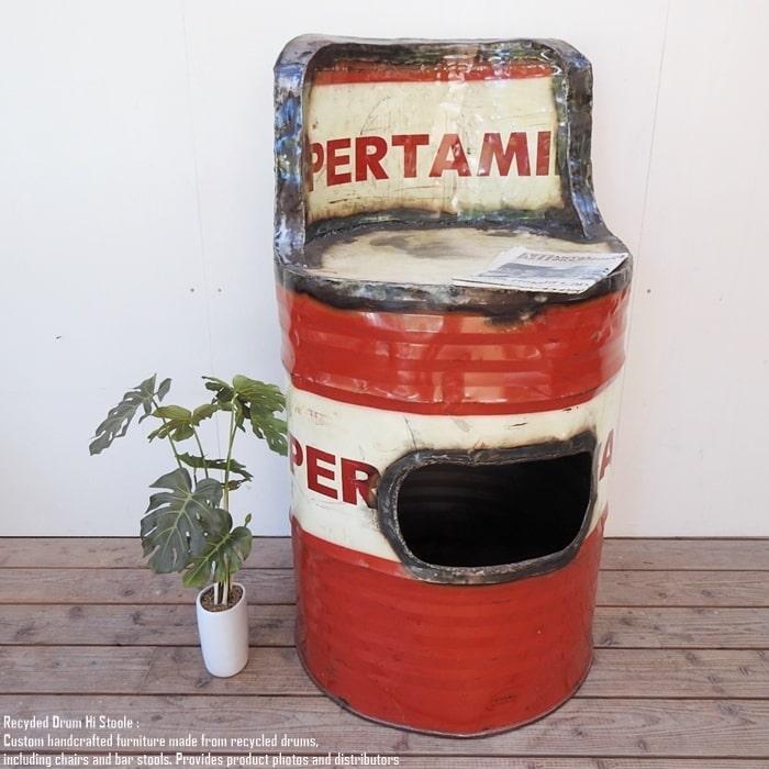 1点物 ドラム缶をリメイクしたカウンターチェア ハイチェア バーチェア 