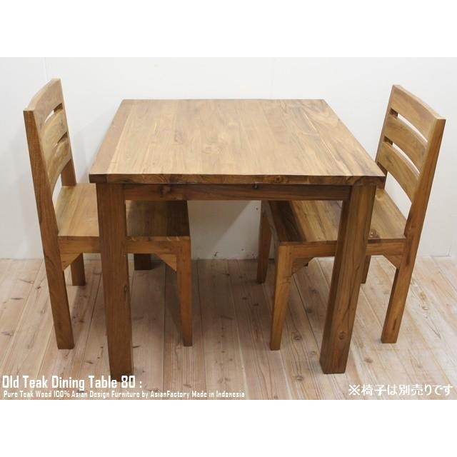 ダイニングテーブル スクエア 80cm×80cm ナチュラルブラウン ダイニングテーブル スクエア 80cm×80cm ナチュラルブラウン