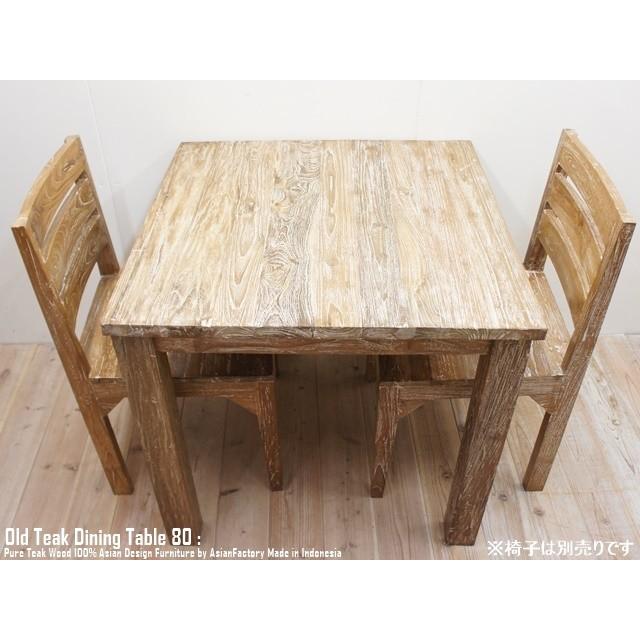 ダイニングテーブル スクエア 80cm×80cm ホワイトウォッシュ オールド