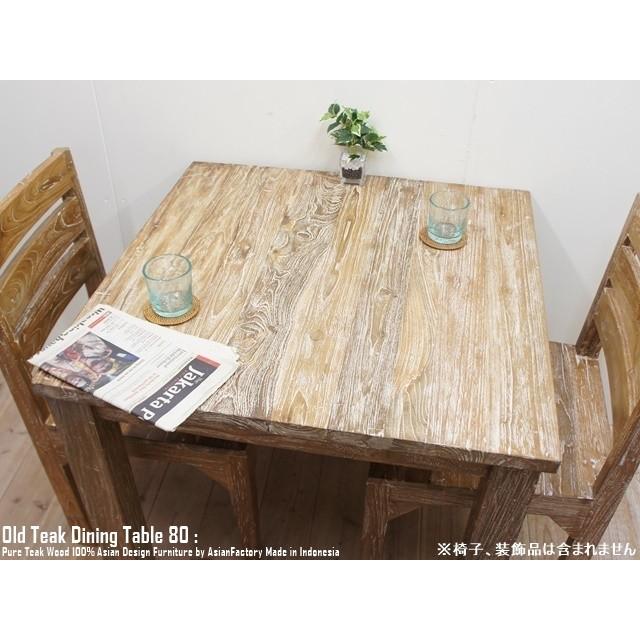ダイニングテーブル スクエア 80cm×80cm ホワイトウォッシュ ダイニングテーブル スクエア 80cm×80cm ホワイトウォッシュ
