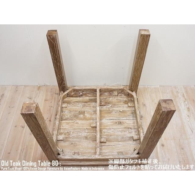 ダイニングテーブル スクエア 80cm×80cm ホワイトウォッシュ ダイニングテーブル スクエア 80cm×80cm ホワイトウォッシュ