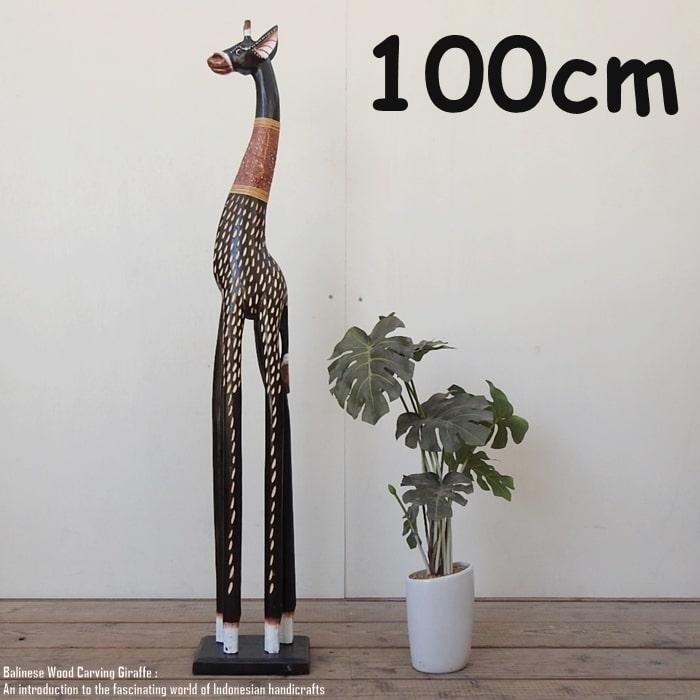 アフリカンスタイル 木製彫刻 約100cm アフリカンスタイル 木製彫刻 約100cm - メルカリ