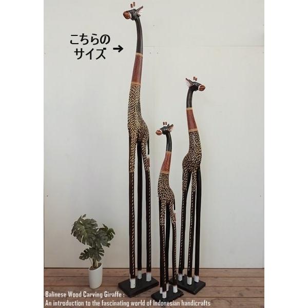 キリンのオブジェ B 200cm ブラウン きりんさん 木彫りの動物