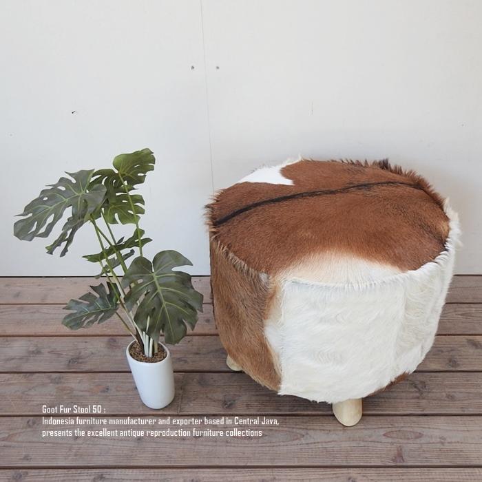 山羊毛皮 ラウンドスツール 50cm 丸椅子 ハラコチェア 毛皮 天然素材