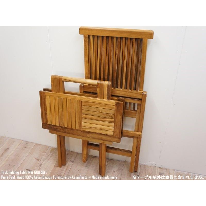 チーク無垢材 折りたたみテーブル 60SQ スクエア 60cm×70cm 四角 チーク無垢材 折りたたみテーブル 60SQ スクエア 60cm×70cm 四角