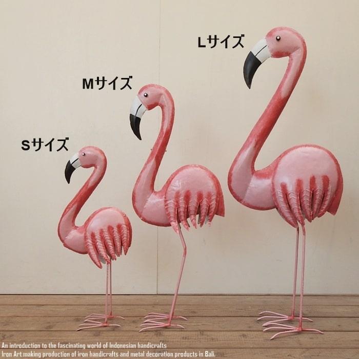 アイアンフラミンゴ Mサイズ フラミンゴ 置物 動物 鳥 オブジェ