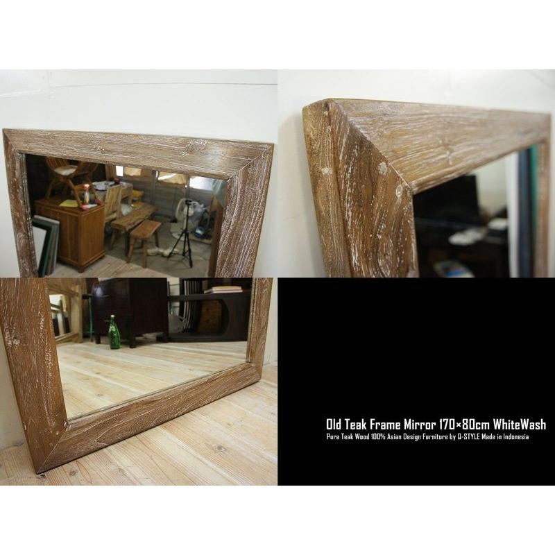 オールドチーク無垢材 姿見鏡 170cm×80cm WW ホワイトウォッシュ オールドチーク無垢材 姿見鏡 170cm×80cm WW ホワイトウォッシュ